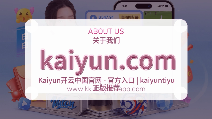<strong>kaiyun.com</strong>服务本心介绍