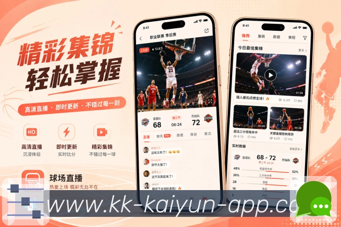 <strong>kaiyun.com</strong>App移动观赛展示